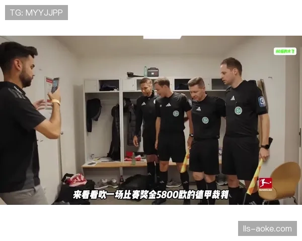 VAR争议再现：德甲裁判标准是否应该进一步统一